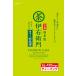 ... .. правый .. зеленый чай ввод чай с рисовыми зернами чайный пакетик 2g×120P