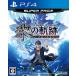 PS4 версия The Legend of Heroes .. траектория super цена 