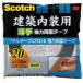  двусторонний лента 3M строительство салон для тонкий ширина 10mm длина 10m Scotch ширина дерево поясница стена салон панель временный фиксация 