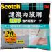  Scotch строительство для супер-тонкий рука мощный двусторонний лента 20mm×10M