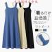  вязаный One-piece женский комбинезон весна casual Cami One-piece тонкий колени длина сарафан накладывающийся надеты одноцветный комбинезон надеты ..