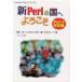 Perlιؤ褦?Perl5б (Computer Today饤֥ (34))