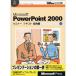 MS POWER POINT2000 ߥʡƥ 