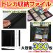 �g���J�t�@�C�� �J�[�h�t�@�C�� �J�[�h�o�C���_�[ �J�[�h�P�[�X 9�|�P�b�g 360�� ���[ �֘A�摜3