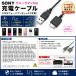 �݊��i SONY �E�H�[�N�}�� �[�d�P�[�u�� USB�[�d NW�V���[�Y�Ή� USB �f�[�^�]���Ή� 100cm �݊��P�[�u�� �֘A�摜3