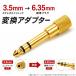 �X�e���I�~�j�v���O 3.5mm �� 6.3mm �ϊ� �X�e���I�W���v���O �ϊ��v���O �ϊ��A�_�v�^�[