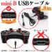 �݊��i �v���X�e3 �R���g���[���[ �[�d�P�[�u�� �[�d�� USB�P�[�u�� mini USB �~�j Dualshock3 �Ή� �v���C�X�e�[�V����3 �Ή� PS3 �֘A�摜3