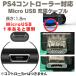 �݊��i �v���X�e4 �R���g���[���[ �[�d�P�[�u�� �[�d�� USB�P�[�u�� Micro USB �v���C�X�e�[�V����4 �Ή� PS4 �[�d�R�[�h �֘A�摜4