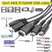 �݊��i 5in1 USB�[�d�P�[�u�� Wii U 3DS PSP GBA SP DS Lite 2DS �[�d�R�[�h USB�P�[�u�� �Q�[���@�[�d �[�d�� 1.2�� ���@�\ �֘A�摜3