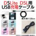 �݊��i �j���e���h�[DS Lite USB�[�d�P�[�u�� �f�B�[�G�X���C�g �f���h�~ USB�P�[�u�� �[�d�� 1m �֘A�摜2