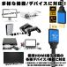 HDMI�P�[�u�� �ϊ��P�[�u�� 4K 3D HDMI �P�[�u�� �p�\�R���z�� PC �e���r�z�� PS4 PS5 ���j�^�[�ڑ� �֘A�摜1