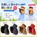 ���b�V�� �K�[�f���n�b�g ���{�� ���悯�X�q �΍L ���f�B�[�X 2WAY ������ ����Ȃ� ���O���΍� ��K�[�h �_��� ���| �K�[�f�j���O ���Ă��h�~ ��100 �R�t �֘A�摜5