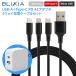 [ ограниченное количество ]BLIXIA USB быстрое зарядное устройство AC адаптор 3way зарядка кабель комплект смартфон за границей 100v~240v QC3.0 установка 18W 2 порт type-C PD