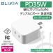 BLIXIA PD 35W ��®���Ŵ� 2�ݡ��� GaN (�ⲽ���ꥦ��)���� USB-C 100V��240V ��®�����б������֥���° PSEǧ�ں� �ǿ���MacBook Pro �¿��ι���PL�ݸ������Ѥ�