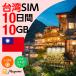  Taiwan eSIM 10GB 10 дней за границей esim 4G/5G соответствует plipeidoSIM данные сообщение te The кольцо возможно mail пересылка используя порез . договор не необходимо SIM флис ma ho соответствует mayumi. покупка 