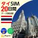  Thai данные SIM безграничный 20 дней SIM карта li Charge возможность безграничный данные сообщение te The кольцо возможно за границей SIMplipeidoSIM за границей командировка путешествие за границу учеба за границей mayumi