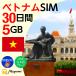  Вьетнам данные SIM карта 5GB/30 дней действительный физика SIMli Charge возможность te The кольцо возможно за границей SIMplipeidoSIM за границей командировка путешествие за границу учеба за границей mayumi