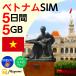  Вьетнам данные SIM карта 5GB/5 дней действительный физика SIMli Charge возможность te The кольцо возможно за границей SIMplipeidoSIM за границей командировка путешествие за границу учеба за границей mayumi