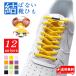10 иен бесплатная доставка!! шнурок обувь шнурок .. нет обувь шнур Capsule тип модный спортивные туфли шнур резина резина шнур шнурок растягивать .