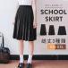  школьная юбка общая длина 3 вид ткань to резина колени длина колени сверху Mini форма студент одноцветный форма юбка юбка школьная форма JK посещение школы студент форма 