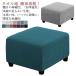  ottoman cover pair put cover square foot stool chair cover step‐ladder cover Fit stretch flexible ...ja card plain dirt prevention 