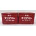 ２個セット　フタアミンｈｉクリーム　５５ｇ