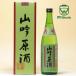 .... фирма Ishikawa земля sake .. гиндзёсю сакэ гора .. sake гора негодный . включая 720ml в коробке реальный магазин лед температура . магазин бутылка ..