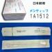 日本綿棒　メンティップ綿棒　1A1512　1本入×150袋