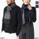  piace ntsa кашемир PIACENZA CASHMERE muffler BALTAZAR шарф мужской женский 84417-45-2-grey