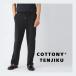  заправка LIFiLL легкий брюки COTTONY RELAX TAPERED PANTSko Tony relax брюки черный мужской lf128-01-010-black
