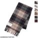 [ кошка pohs соответствует (1 пункт до )] Bab a-Barbour muffler BARBOUR TARTAN SCARF мужской женский lsc0129pi18-gardeniatartan