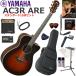 YAMAHA Yamaha AC3R ARE/TBS электроакустическая гитара начинающий комплект сразу начало ... стандартный 15 позиций комплект 