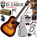 GUILD Guild D-140CE/ATB электроакустическая гитара начинающий комплект ретро дизайн . многофункциональный * высококачественный звук. YAMAHA THR5A. входить ... взрослый 19 позиций комплект 
