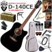 GUILD Guild D-140CE/BLK электроакустическая гитара начинающий комплект ретро дизайн . многофункциональный * высококачественный звук. YAMAHA THR5A. входить ... взрослый 19 позиций комплект 