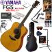 YAMAHA Yamaha FG5 GLOSS акустическая гитара начинающий комплект губная гармоника . входить .. сильнейший 19 позиций комплект 