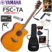 YAMAHA Yamaha FSC-TA/VT trance акустическая гитара начинающий комплект легкий 13 позиций комплект 