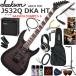 Jackson �W���N�\�� JS32Q DKA HT/TBB   �G���L�M�^�[ ���S�҃Z�b�g ���K�p�A���v�Ƃ��Ă̎g���Ղ�GA15II�������Ă�20�_�Z�b�g