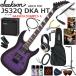 Jackson �W���N�\�� JS32Q DKA HT/TPB   �G���L�M�^�[ ���S�҃Z�b�g ���K�p�A���v�Ƃ��Ă̎g���Ղ�GA15II�������Ă�20�_�Z�b�g