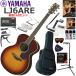 YAMAHA Yamaha LJ6 ARE/BS акустическая гитара начинающий комплект губная гармоника . входить .. сильнейший 19 позиций комплект 