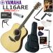 YAMAHA Yamaha LL16 ARE/NT акустическая гитара начинающий комплект легкий 13 позиций комплект 
