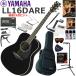 YAMAHA Yamaha LL16D ARE/BL акустическая гитара начинающий комплект губная гармоника . входить .. сильнейший 19 позиций комплект 