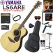 YAMAHA Yamaha LS6 ARE/NT электроакустическая гитара начинающий комплект сразу начало ... стандартный 15 позиций комплект 