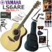 YAMAHA Yamaha LS6 ARE/NT акустическая гитара начинающий комплект губная гармоника . входить .. сильнейший 19 позиций комплект 