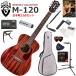 GUILD Guild M-120/NAT акустическая гитара начинающий комплект легкий 13 позиций комплект 