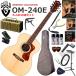 GUILD Guild OM-240E/NAT электроакустическая гитара начинающий комплект ретро дизайн . многофункциональный * высококачественный звук. YAMAHA THR5A. входить ... взрослый 19 позиций комплект 