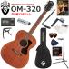 GUILD Guild OM-320/NAT акустическая гитара начинающий комплект легкий 13 позиций комплект 