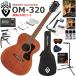 GUILD Guild OM-320/NAT акустическая гитара начинающий комплект губная гармоника . входить .. сильнейший 19 позиций комплект 