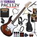 YAMAHA Yamaha Pacifica PAC112V/OVS электрогитара начинающий комплект мощный звук. Marshall MG10. входить ...20 позиций комплект 