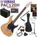 YAMAHA Yamaha Pacifica PAC120H/YNS электрогитара начинающий комплект Mini усилитель . входить .. легкий 13 позиций комплект 