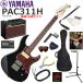 YAMAHA Yamaha Pacifica PAC311H/BL электрогитара начинающий комплект популярный VOX Pathfinder10. входить .. основной 14 позиций комплект 